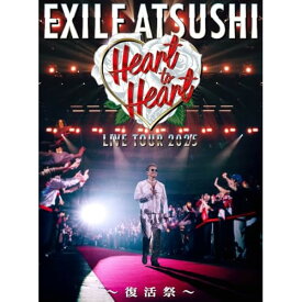 ▼DVD / EXILE ATSUSHI / EXILE ATSUSHI LIVE TOUR 2025 ”Heart to Heart” 〜復活祭〜 (豪華盤) / RZBD-67309[12/21]発売