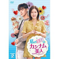 楽天市場】私のidは江南美人 サウンドトラック（CD・DVD）の通販
