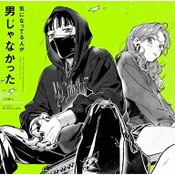 LP(30cm) / オムニバス / 気になってる人が男じゃなかった COMIC SOUNDTRACK (解説付/180g重量盤) (生産…