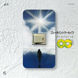 【取寄商品】CD / ゴトーチバンド / ゴトーチバンドアーカイブ area8 アイデアスイッチ / ITM-2401
