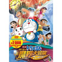 楽天市場】ドラえもん のび太の新魔界大冒険 DSの通販