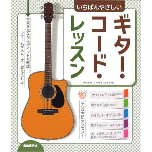 (�y���E����) �M�^�[�E�R�[�h�E���b�X��