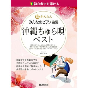 (�y���E����) �����񂽂�E�݂�Ȃ̃s�A�m�ȏW[���ꂿ���S�E�x�X�g]�y�A�E�g���b�g�z