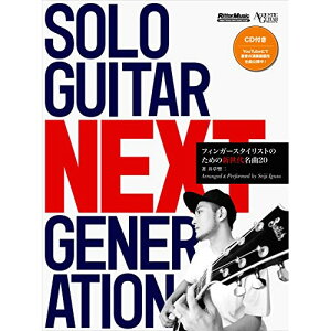 (�y���E����) SOLO GUITAR NEXT GENERATION(CD�t)�y�A�E�g���b�g�z