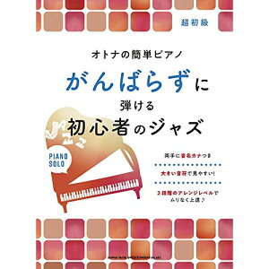 (yE) Igi̊ȒPsAm ΂炸ɒe鏉S҂̃WYyAEgbgz