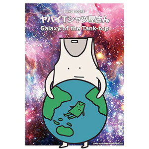 (yE) oCTVc/Galaxy of Tank-topyAEgbgz