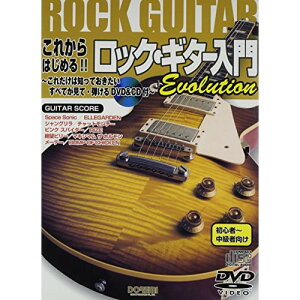 (�y���E����) ���ꂩ��͂��߂�!! ���b�N�E�M�^�[���� Evolution(DVD&CD�t)�y�A�E�g���b�g�z