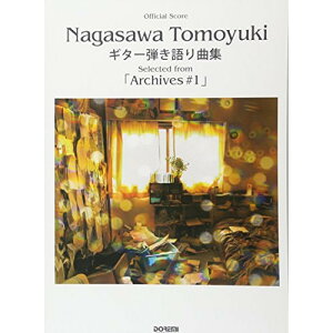 (楽譜・書籍) 長澤知之/ギター弾き語り曲集~Selected from「Archives #1」~【アウトレット】