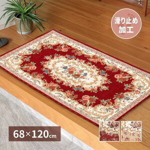 ���փ}�b�g �S�u�����D�� ���b�h�@��68×120cm �U�C���@ �y�k�C���E����E���� �����ʁz