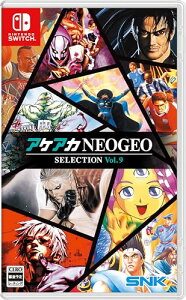 (��������) �ǐՔԍ�����E��񏤕i �j���e���h�[�A�P�A�JNEOGEO �Z���N�V���� Vol.9SNK