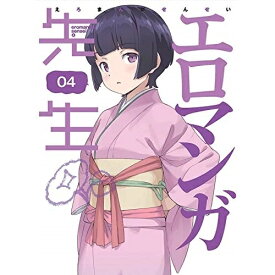 BD / TVアニメ / エロマンガ先生 4(Blu-ray) (Blu-ray+CD) (完全生産限定版) / ANZX-12487