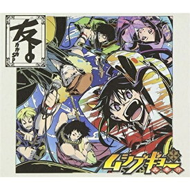 CD / ガガガSP / 友よ (CD+DVD) / AVCA-62076
