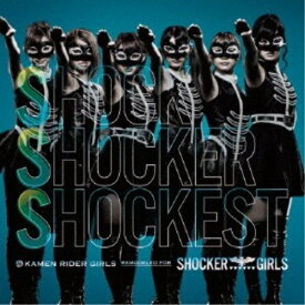 CD / KAMEN RIDER GIRLS REMODELED FOR SHOCKER GIRLS / SSS ～Shock Shocker Shockest～ / AVCA-62599