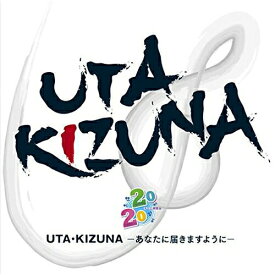 CD/UTA・KIZUNA-あなたに届きますように-/チーム同窓会2020/MHCL-2460