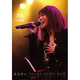DVD / 北乃きい / 想 ファースト ワンマン ライヴ (通常版) / AVBD-91850