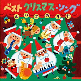 CD / キッズ / ベスト クリスマス・ソング えいごのうた / CRCD-2480
