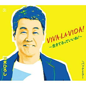 CD / 五木ひろし / VIVA・LA・VIDA!～生きてるっていいね!～/バックミラー (歌詞付) / FKCM-40