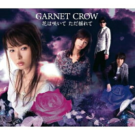 CD / GARNET CROW / 花は咲いて ただ揺れて (通常盤) / GZCA-7150