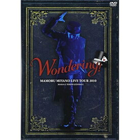 DVD / 宮野真守 / MAMORU MIYANO LIVE TOUR 2010 ～WONDERING!～ / KIBM-273