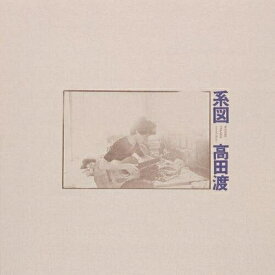 CD / 高田渡 / 系図 (UHQCD) (ライナーノーツ) (スペシャルプライス盤) / KICS-2630