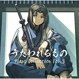 CD / ゲーム・ミュージック / うたわれるもの Piano Collection Vol.3 (ハイブリッドCD) / KIGA-35