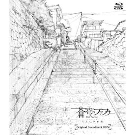 BA / アニメ / 蒼穹のファフナー EXODUS Original Soundtrack BDM (Blu-ray Audio) / KIXY-2