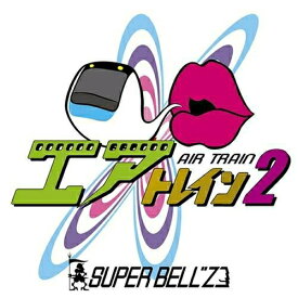 CD / SUPER BELL"Z / エアトレイン2 / MTCA-3013