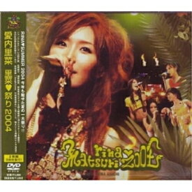 DVD / 愛内里菜 / 里菜 祭り 2004 / ONBD-7037