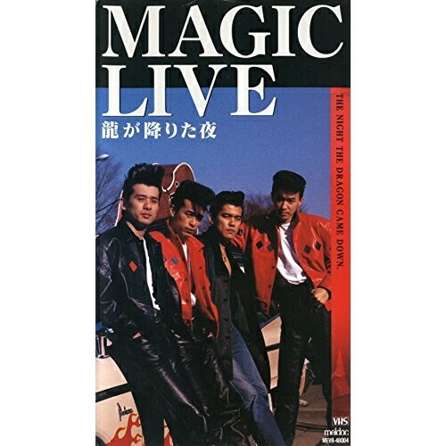 DVD/MAGIC LIVE 龍が降りた夜/MAGIC/TKBA-1247