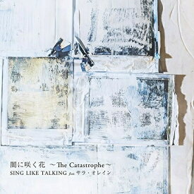 CD / SING LIKE TALKING feat.サラ・オレイン / 闇に咲く花 ～The Catastrophe～ / UPCH-5927