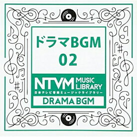 CD / BGV / 日本テレビ音楽 ミュージックライブラリー ～ドラマ BGM 02 / VPCD-81902