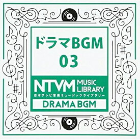 CD / BGV / 日本テレビ音楽 ミュージックライブラリー ～ドラマ BGM 03 / VPCD-81911