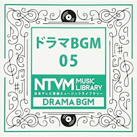CD / BGV / 日本テレビ音楽 ミュージックライブラリー ～ドラマ BGM 05 / VPCD-81921
