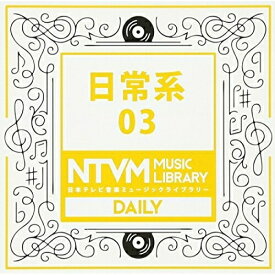 CD / BGV / 日本テレビ音楽 ミュージックライブラリー ～日常系 03 / VPCD-81947