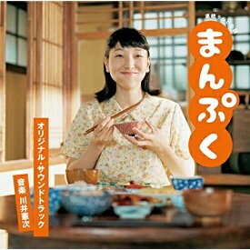 CD / 川井憲次 / 連続テレビ小説 まんぷく オリジナル・サウンドトラック / VPCD-86222
