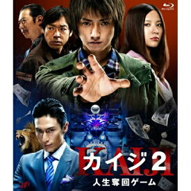 BD / 邦画 / カイジ2 人生奪回ゲーム(Blu-ray) (本編Blu-ray+特典DVD) / VPXT-71198