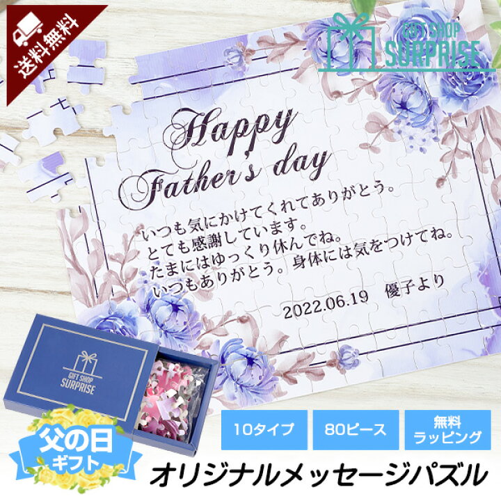 楽天市場 予約 オリジナルメッセージパズル 70ピース パズルにメッセージを書いて 組み立てたら浮かぶ感動のメッセージ 世界に一つだけの特別なギフト 喜ぶあの人の笑顔が浮かびます 母の日 ジグソーパズル A5 パズル 箱 手提げ袋 誕生日 結婚 記念日 ポエム 名