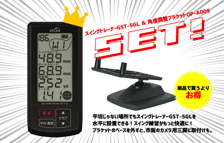 楽天市場】ユピテル ゴルフスイングトレーナー GST-5GL＆角度調整 