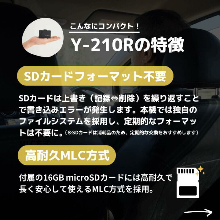 楽天市場】ユピテル 前後2カメラ ドライブレコーダー Y-210R 夜間も 