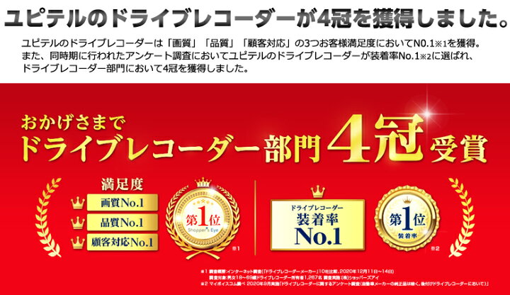 楽天市場 ユピテル 全周囲360 ドライブレコーダー Marumie マルミエ Q 21c Gps Hdr搭載ドラレコ プラス1年保証で安心 シガープラグモデル スルガオンライン