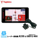 《セール価格》ユピテル GPS & レーダー探知機 A330＋OBDIIアダプター・OBD12-MIIIセット