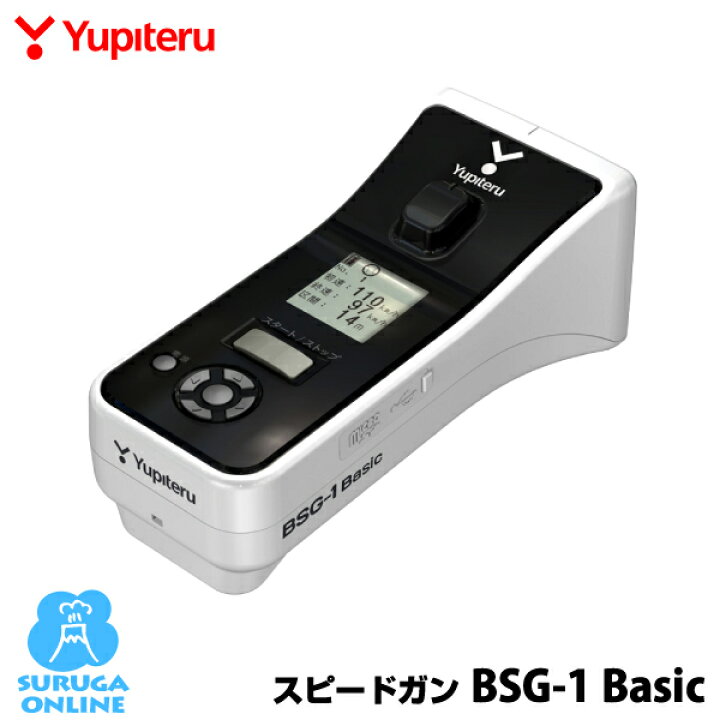 ATLAS スピードガン MST-1 新品未使用に近い商品 レア ユピテル（楽天 