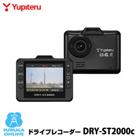 ユピテルドライブレコーダー DRY-ST2000c FULL HD高画質＆GPS＆Gセンサー搭載【簡易パッケージ・取説DLタイプ】