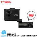 ユピテル 前後2カメラ ドライブレコーダー DRY-TW7650dP GPS＆HDR（フロント）&安全運転サポート&SDカードメンテナン…