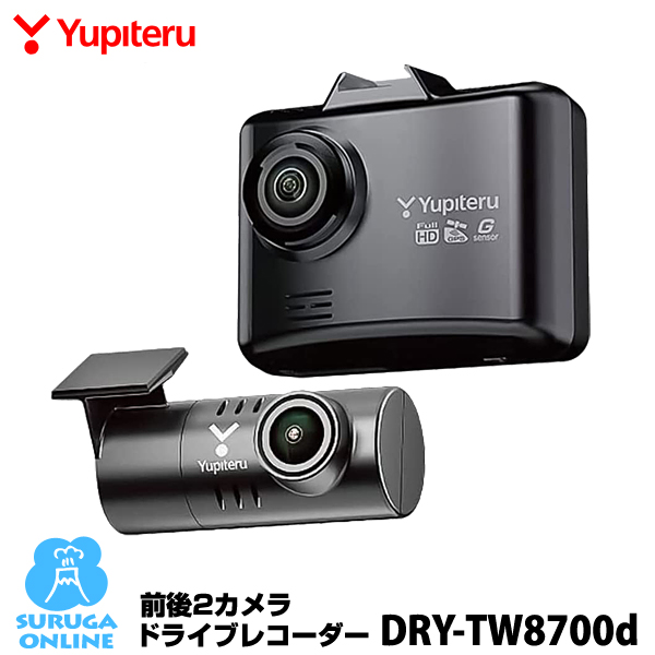 楽天市場】ユピテル 前後2カメラ ドライブレコーダー DRY-TW8700d FULL 