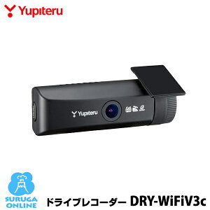 ユピテルドライブレコーダーDRY-WiFiV3c