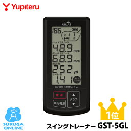 Yupiteru（ユピテル）ゴルフスイングトレーナー GST-5GL