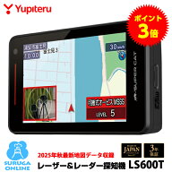 【2026年新製品・今だけポイント3倍】ユピテル GPSレーザー＆レーダー探知機 LS600T 2025年秋最新地図デ…