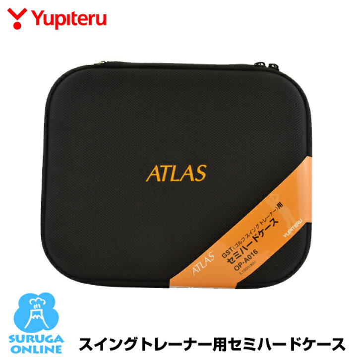 楽天市場】ユピテル ゴルフスイングトレーナー用 セミハードケース OP 