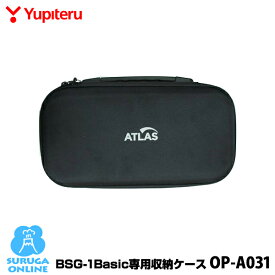 ユピテル BSG-1 Basic専用 収納ケース OP-A031